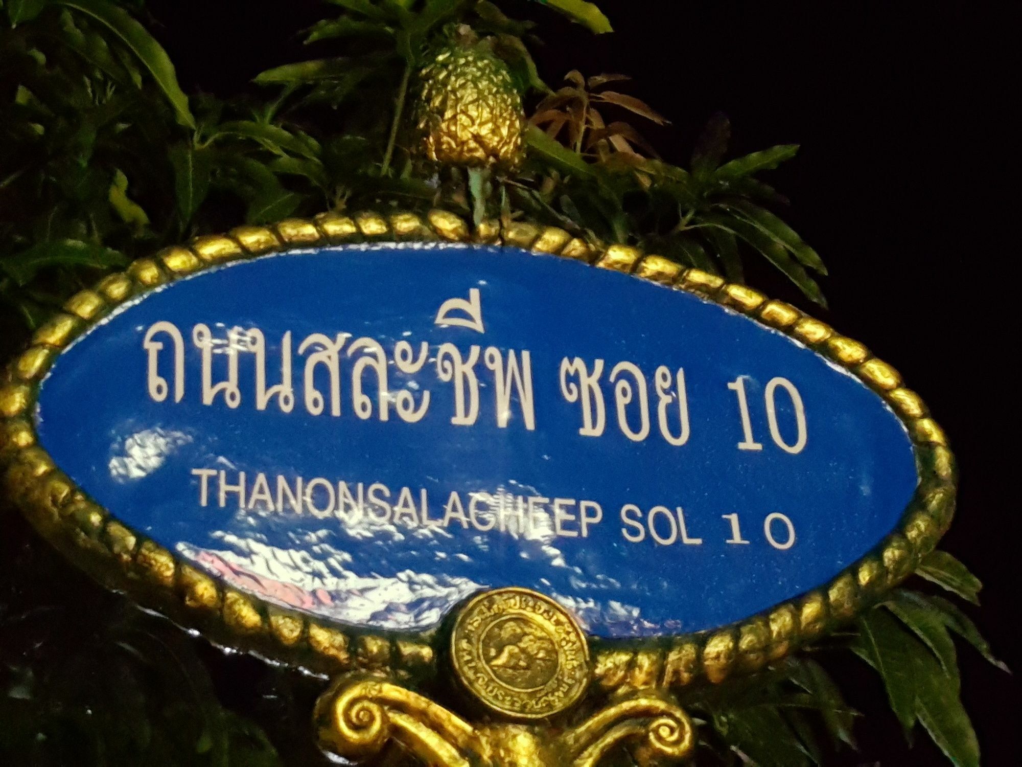 Emmanuel Guesthouse Prachuap Khiri Khan Buitenkant foto